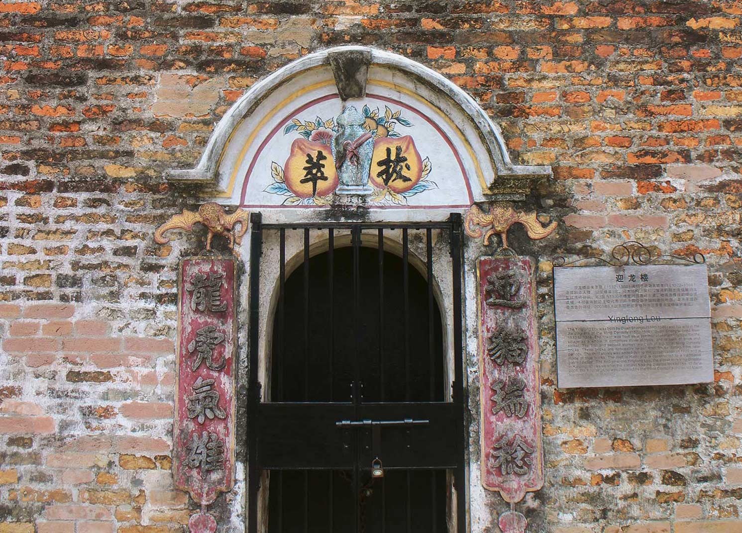 The locked entrance to Yinglong Lou, a fortified refuge built in Ming times.