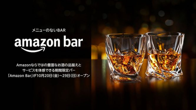 Amazon is Opening a Pop-Up Bar in Tokyo